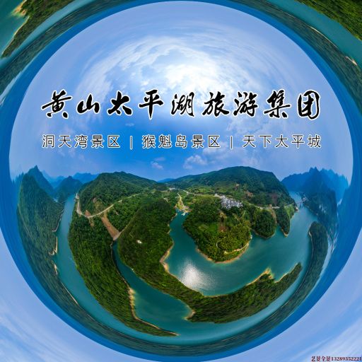 汉川720全景拍摄